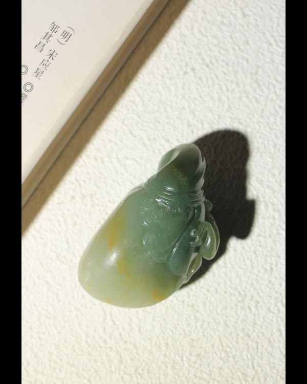 Cui Qing Seed Jade Hand Piece · Croaking Toad Brings Wealth